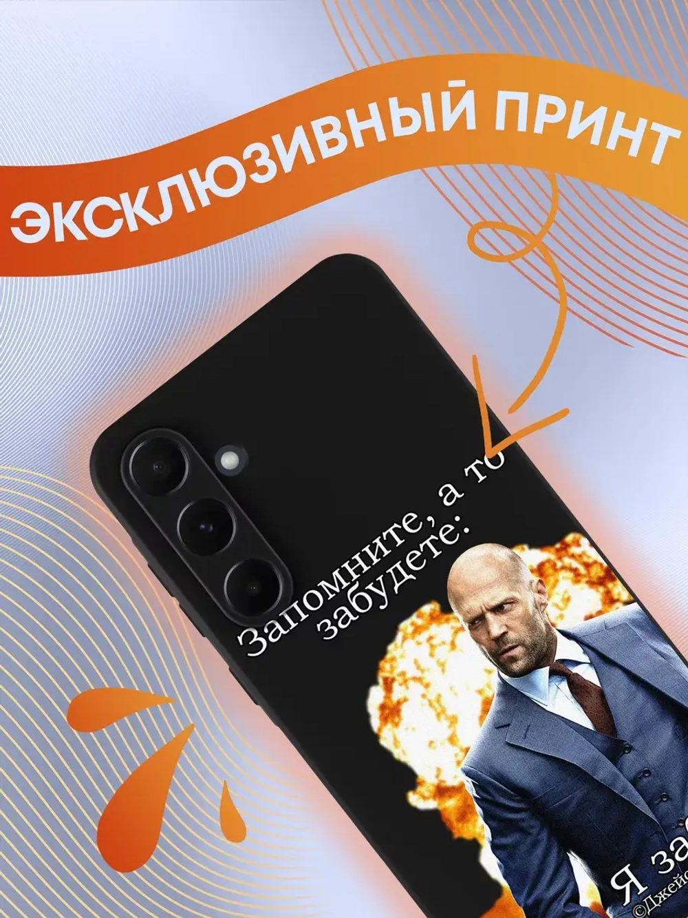 Чехол на Samsung A35 с принтом