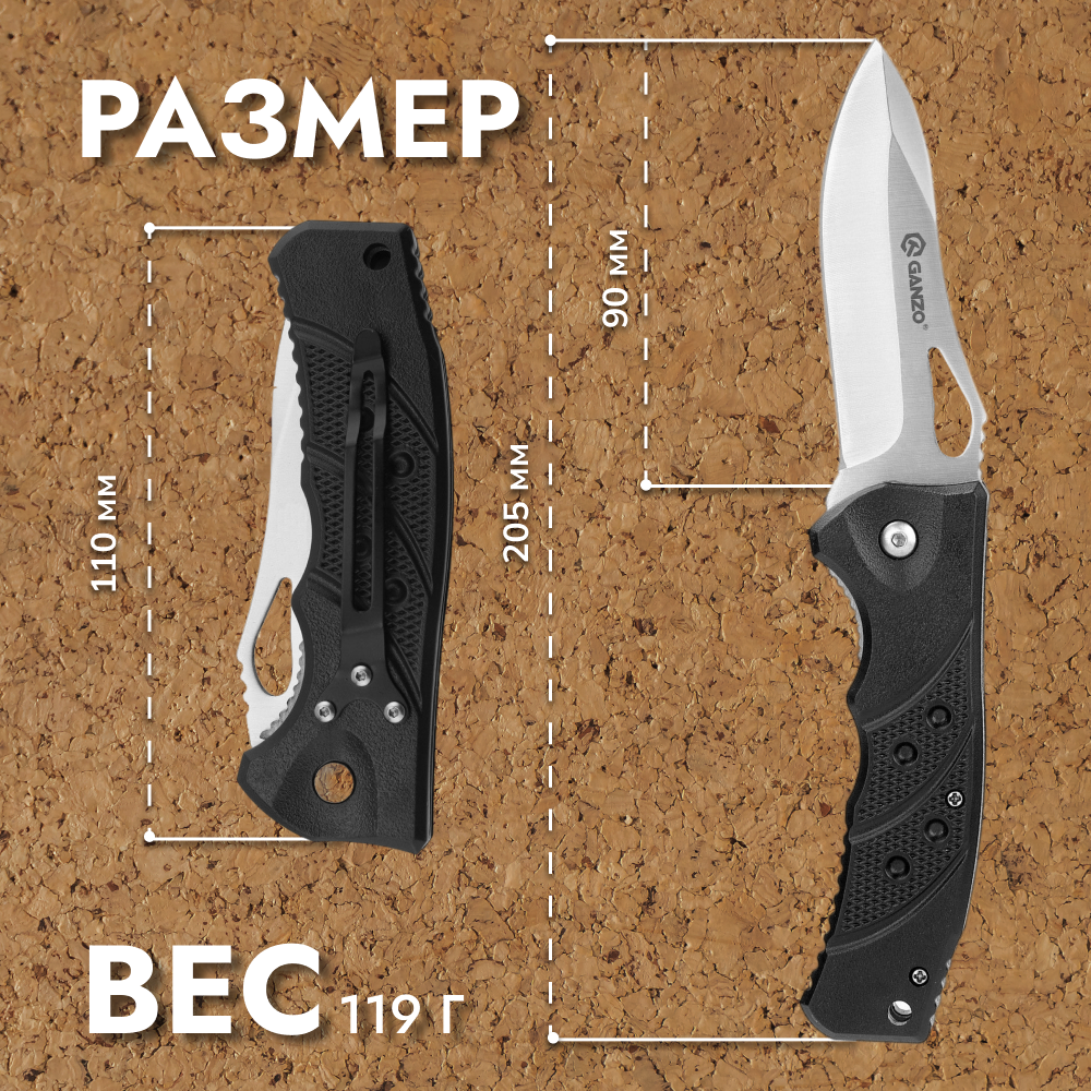Нож Ganzo G619