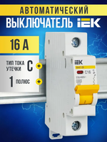 Автоматический выключатель IEK 16А 1P тип C 4,5кА ВА 47-29 ИЭК