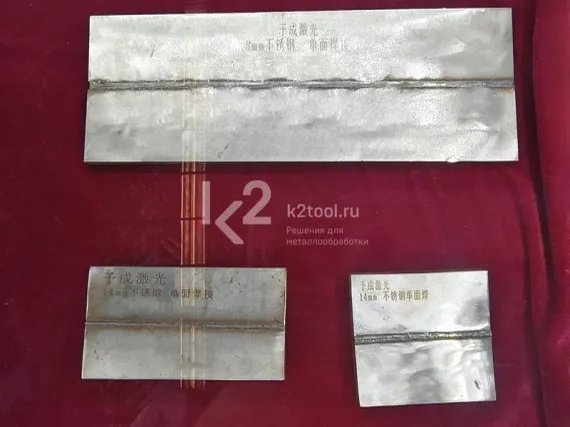 Система гибридной лазерной и аргонодуговой сварки Heden LAW-24 20 кВт