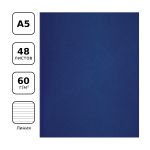 Тетрадь 48л, А5, бумвинил, линия, Би-Джи, синий