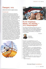 Журнал "Фома" №3 март 2021 г.