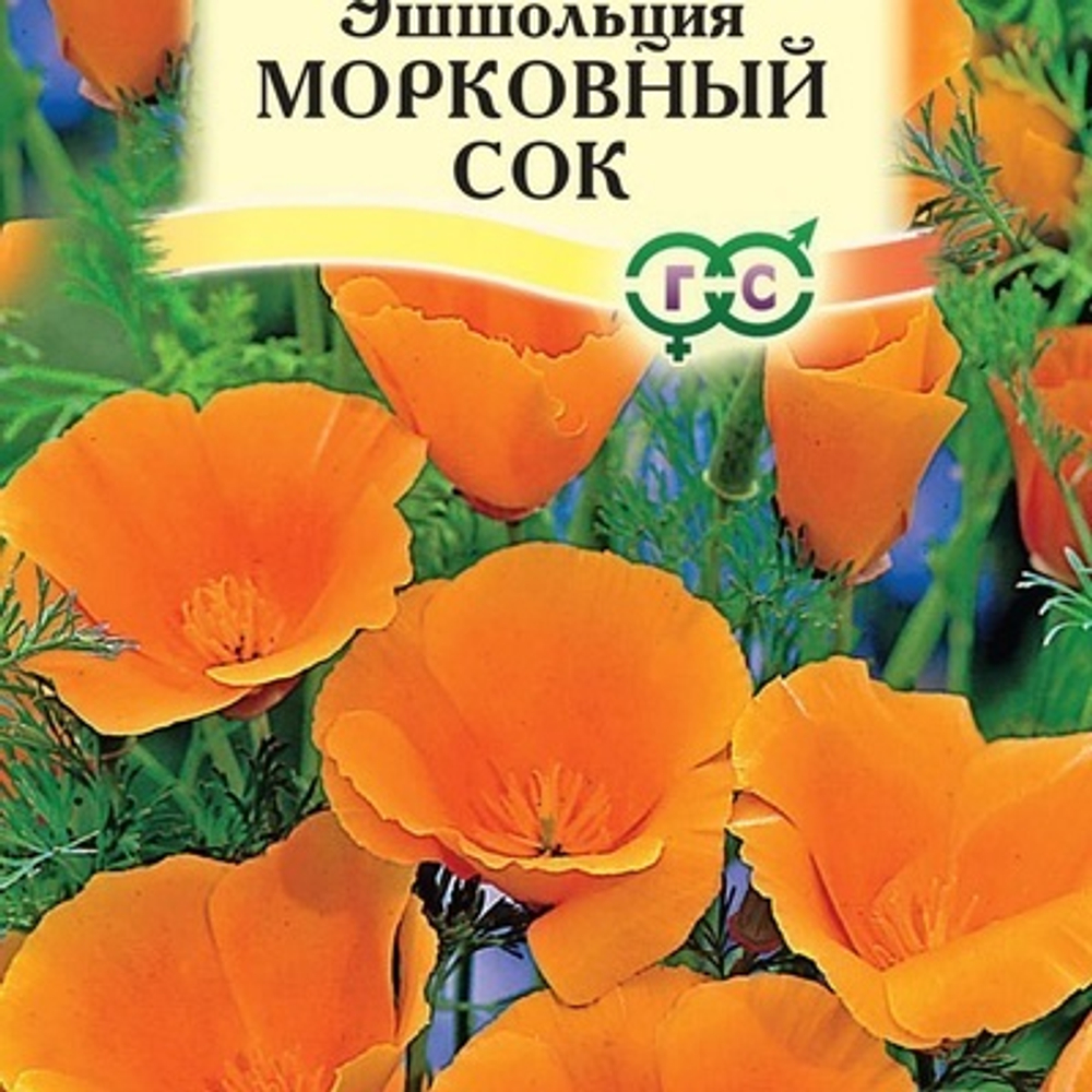 Эшшольция Морковный сок 0,2г Ц Гавриш