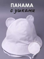 Детская белая панама на завязках пляжная