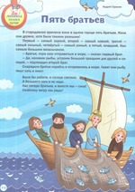 Журнал "Шишкин лес" № 4 Апрель 2023 г.