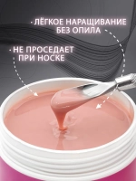Гель для наращивания ногтей и моделирования