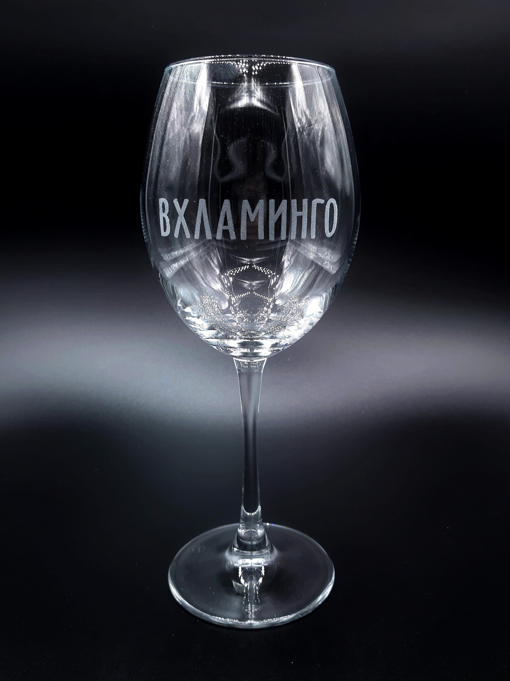 Винный бокал «Вхламинго»