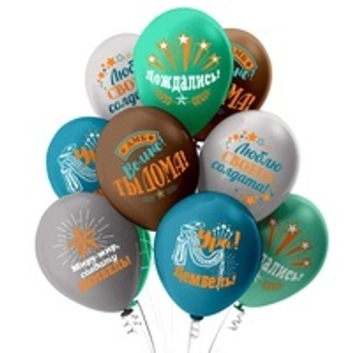 Шар латекс пастель с рисунком 12"30см Дембель