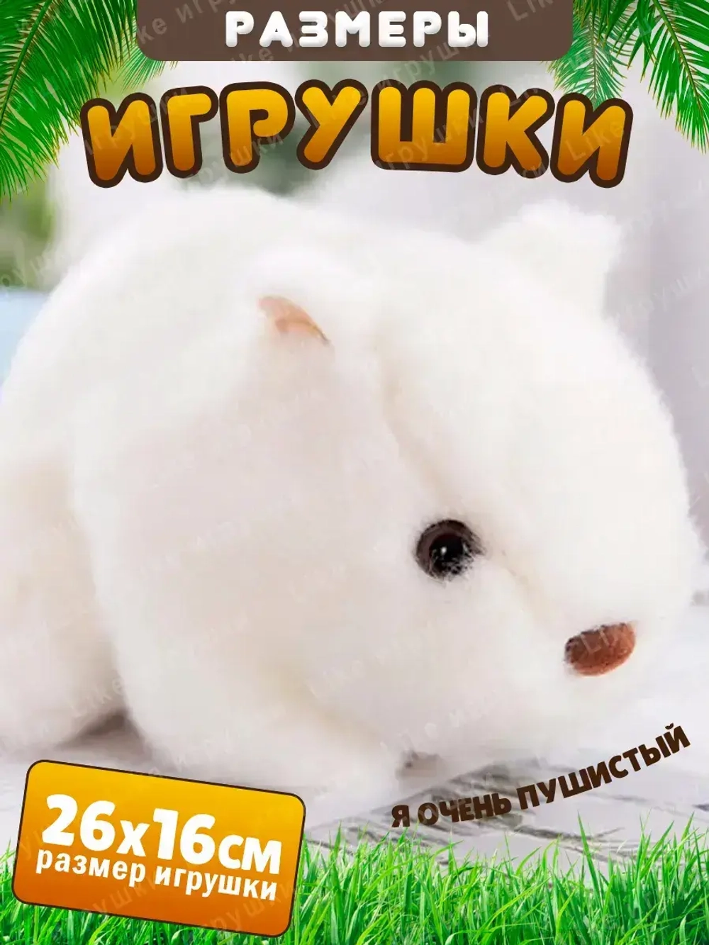 Мягкая игрушка вомбат хомяк кавайный плюшевый 26 см