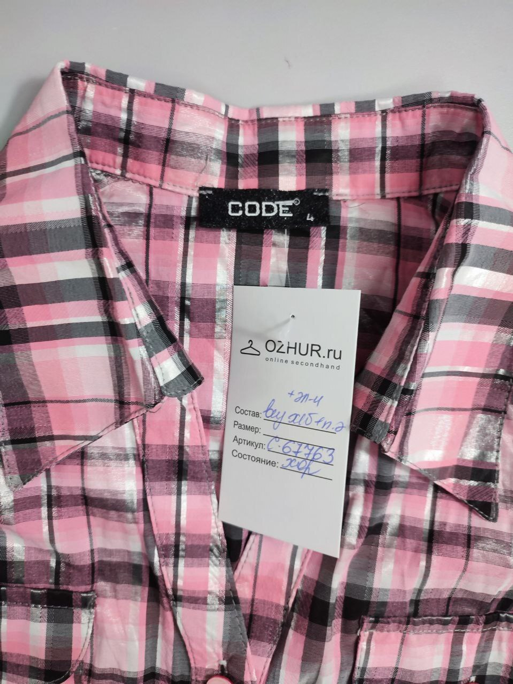 Рубашка Code  в клетку 42 размер
