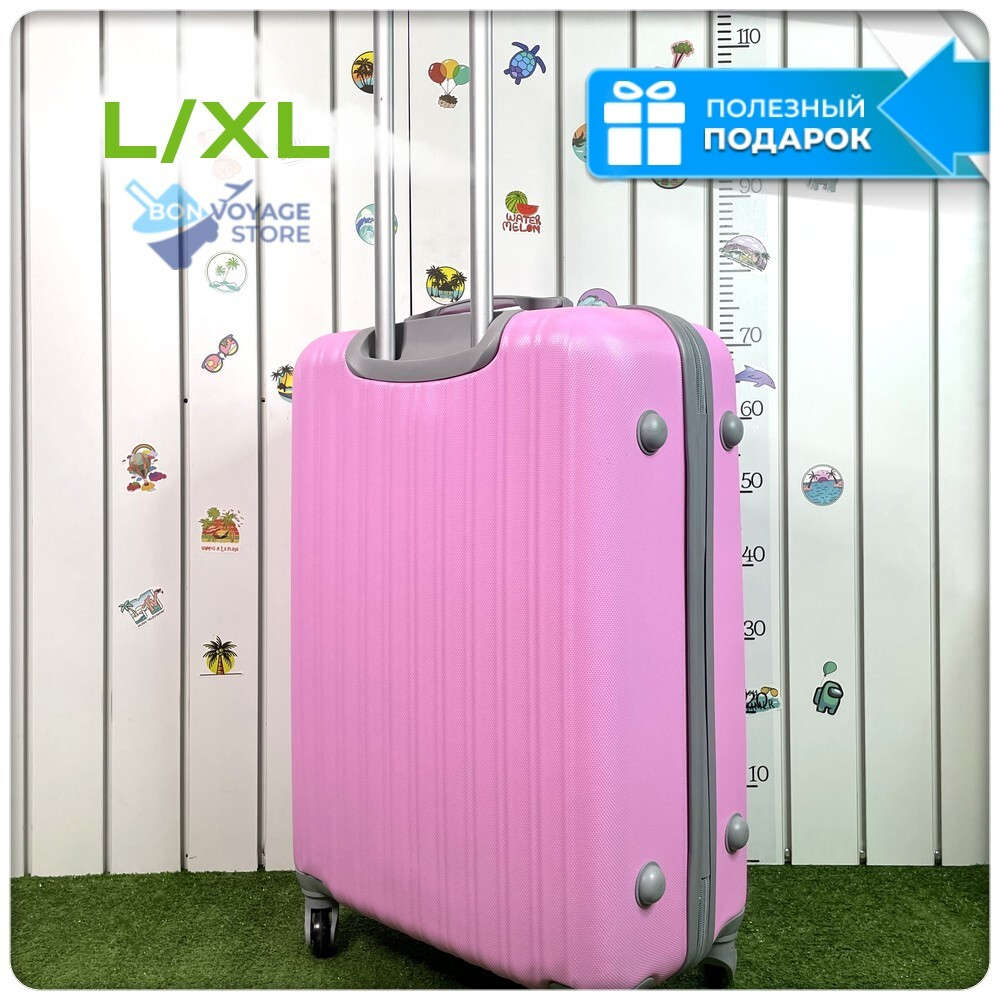 Большой чемодан King of King, Розовый, L