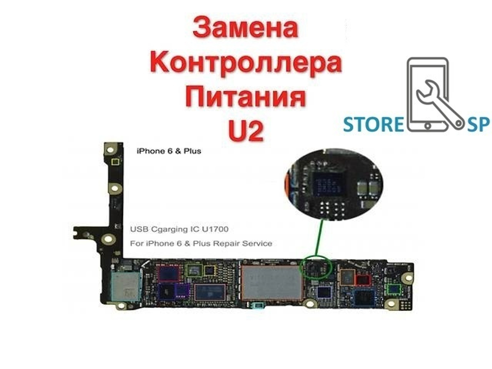 Замена контроллера U2 питания (заряда) iPhone 6s Plus