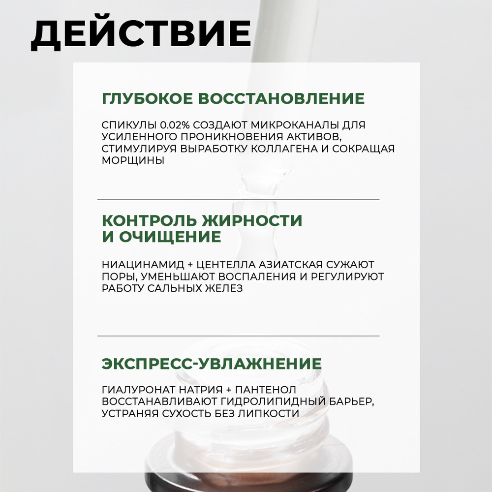 Восстанавливающая сыворотка со спикулами Jmsolution Skin Boost Spicule 0.02 Serum, 30 мл