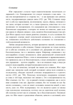 Разрыв времени. Синхронистичность и критика Юнгом современной западной культуры (PDF)