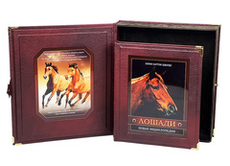 Лошади. Новая энциклопедия (в коробе)
