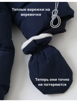 Зимний комбинезон для новорожденного мальчика