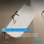 Ванна из искусственного камня ABBER Stein AS9630 белая матовая