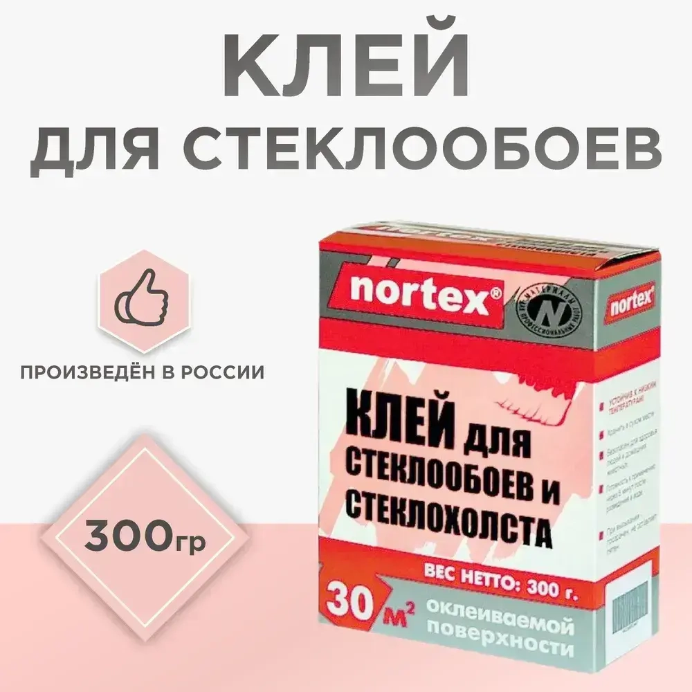 Nortex Клей для обоев, 300 г., 8 л., 1 шт.