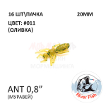 Ant 20 мм - силиконовая приманка от River Fish (16 шт)