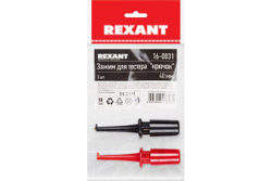 Зажим для тестера Крючок 40 мм, 2 шт REXANT 16-0031