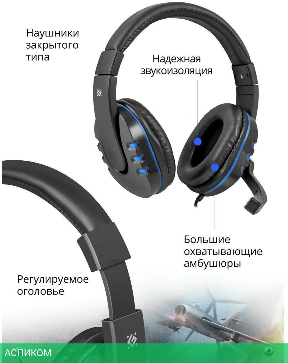 Наушники Defender Gaming Warhead G-160 Black/Blue (64118)