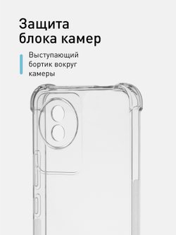 Чехол ROSCO для Vivo Y02 (арт. VV-Y02-HARD-TPU-TRANSPARENT )