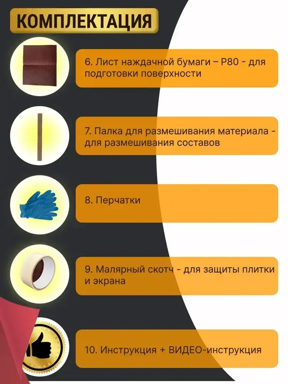 Литьевой мрамор для ванной набор Жидкий акрил для ванны