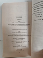 Целительный керосин