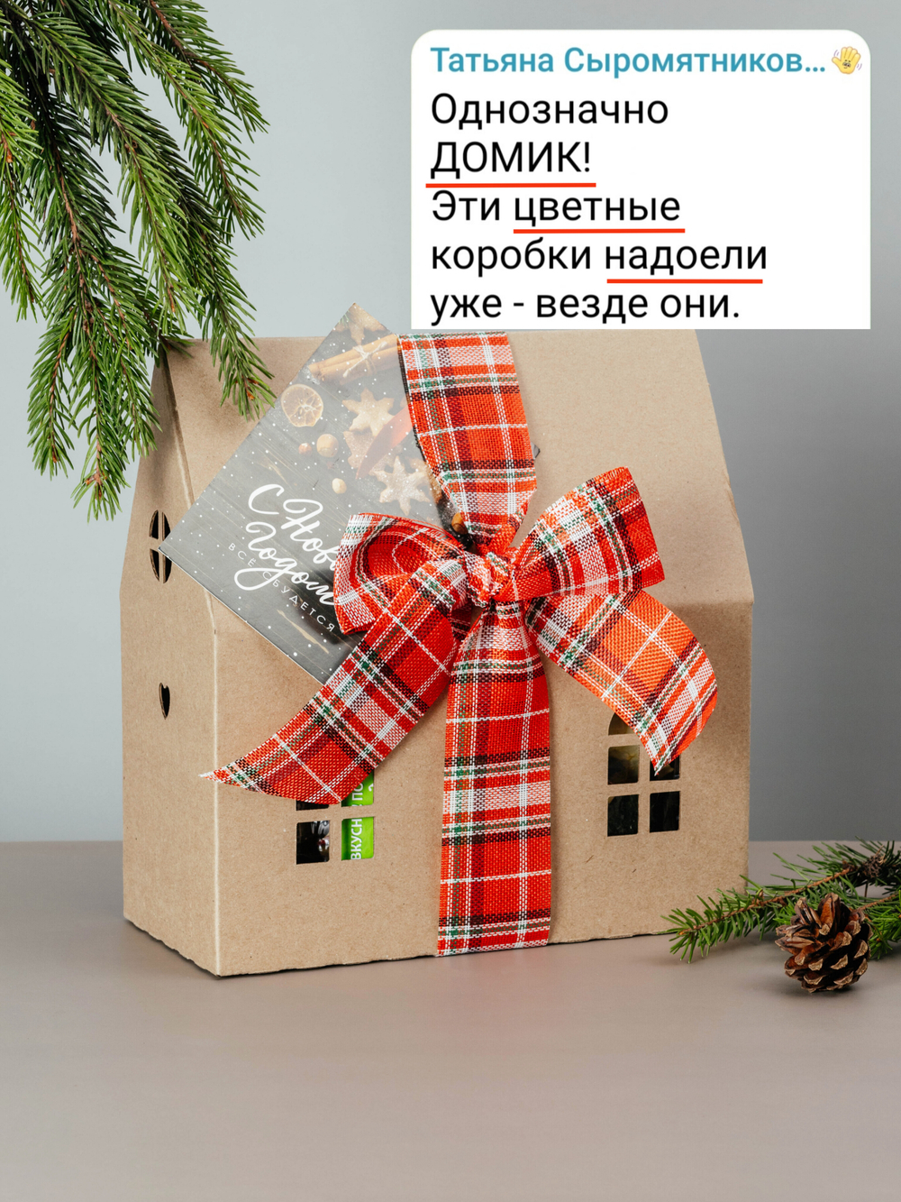 Набор новогодний "ЗИМНИЙ ВЕЧЕР" для взрослых с манго, инжиром, шоколадом и гирляндой