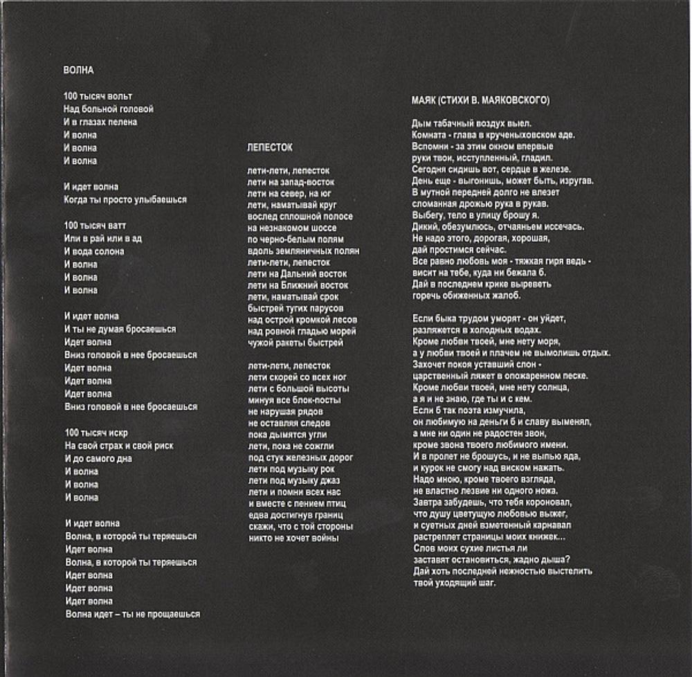 Сплин / Раздвоение Личности (CD)