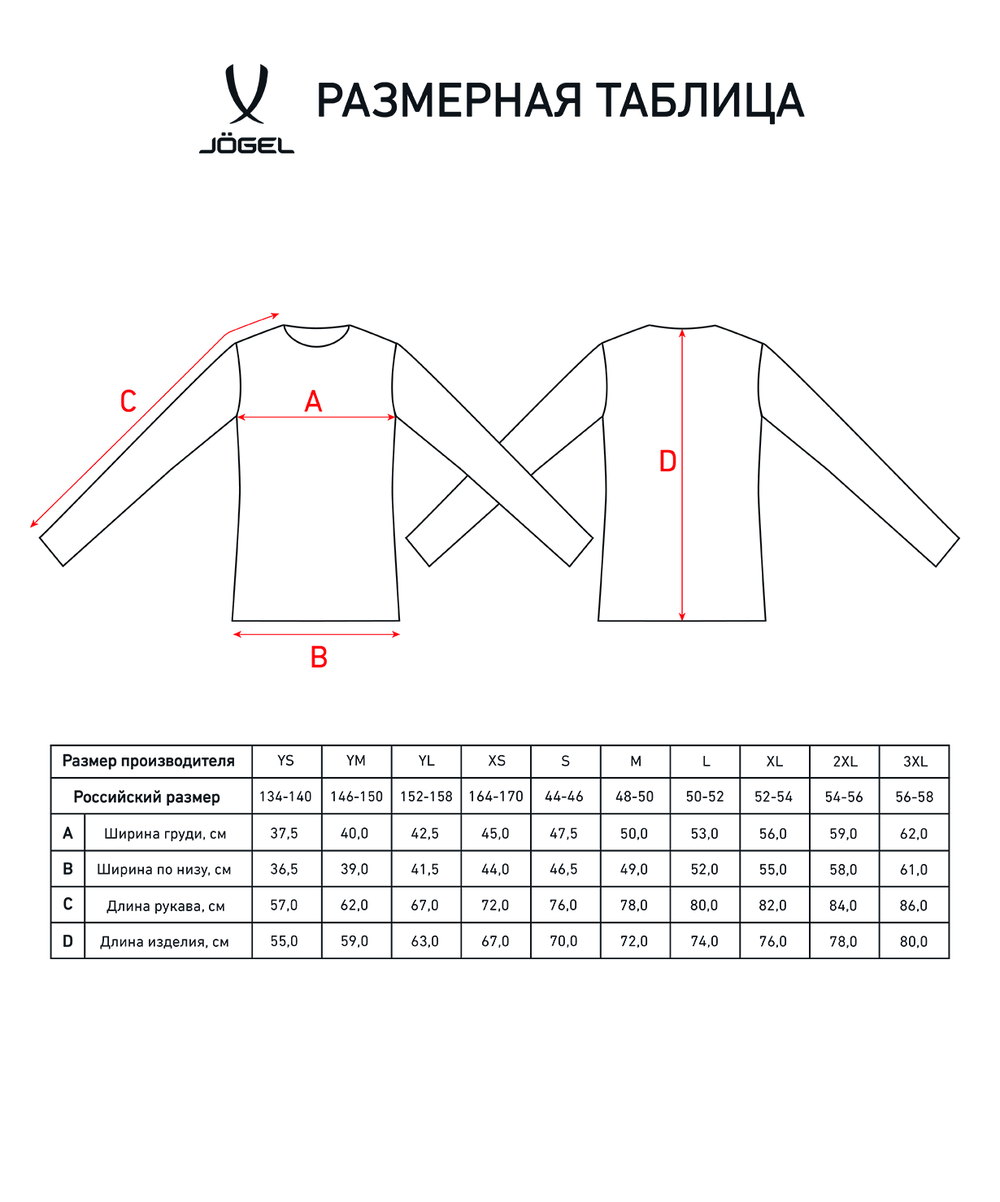 Футболка вратарская CAMP GK Padded LS, серый/черный/белый, детский