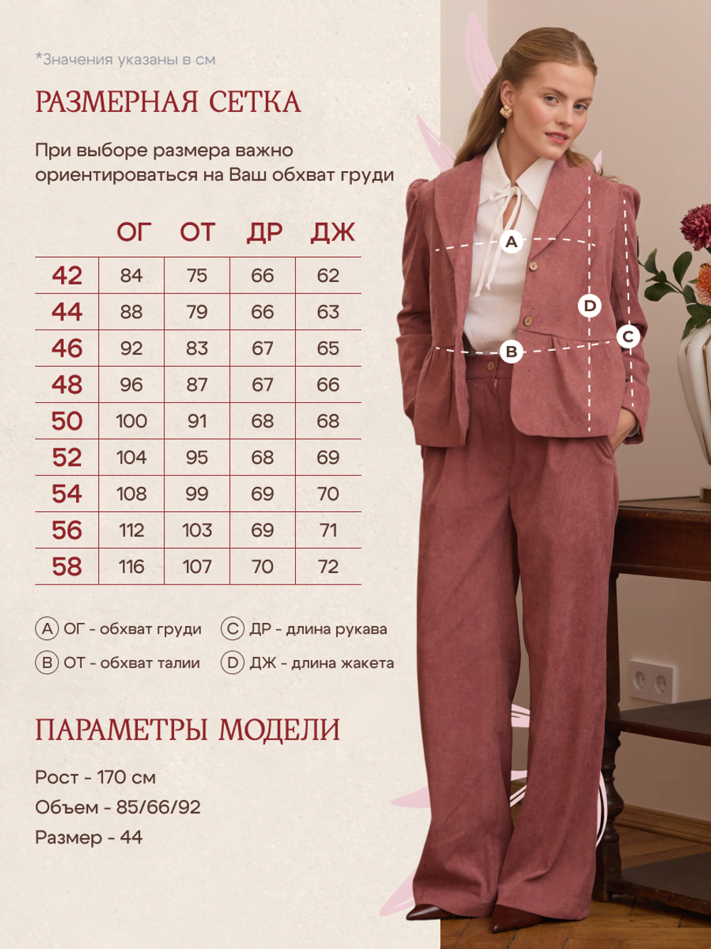 Жакет вельвет укороченный