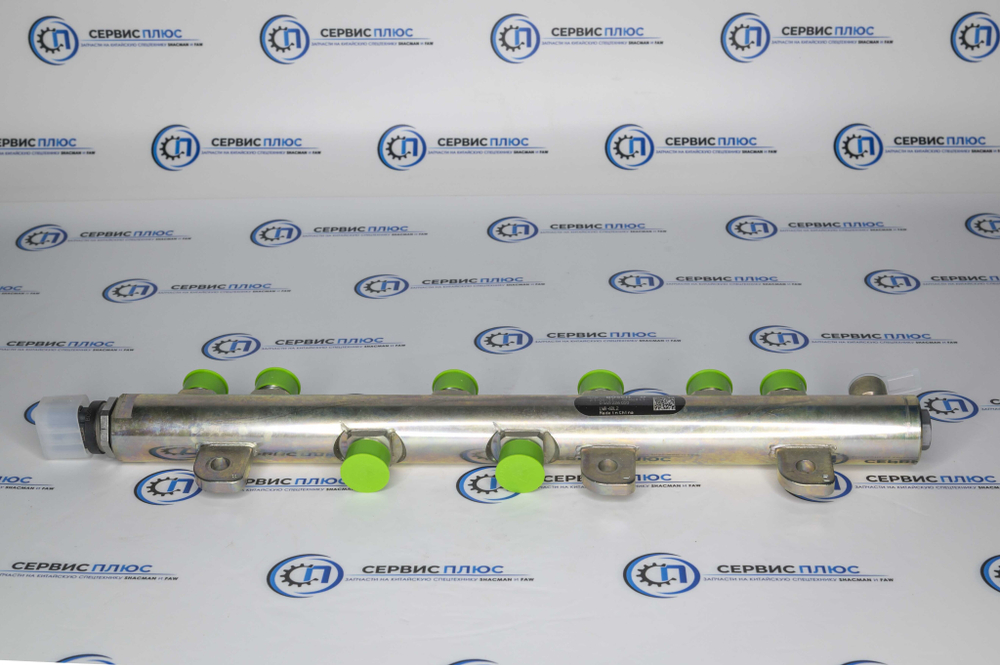 Рампа топливная FAW Евро3 (рейка) 0445226050