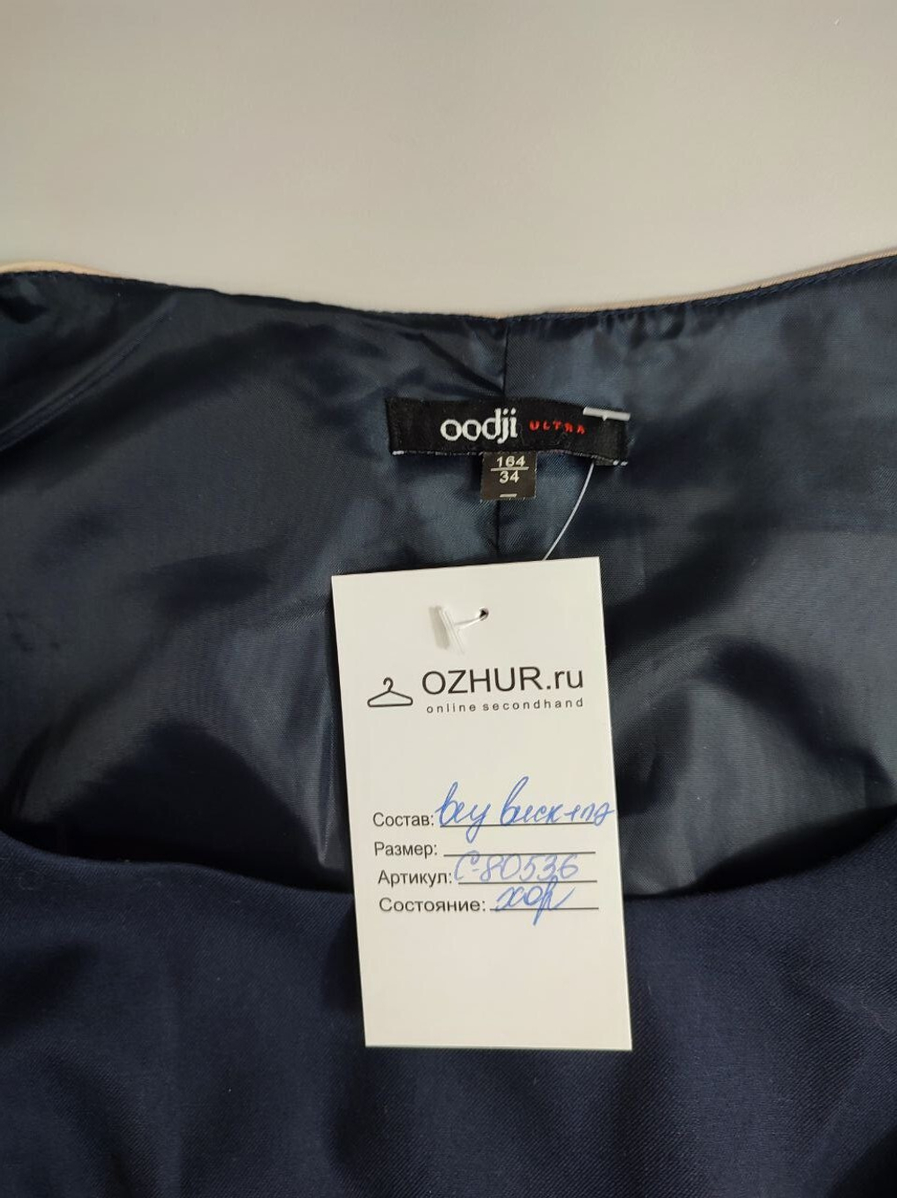 Платье Oodji комбинированное 40 размер