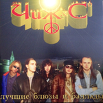 Чиж & Со / Лучшие Блюзы и Баллады (LP)