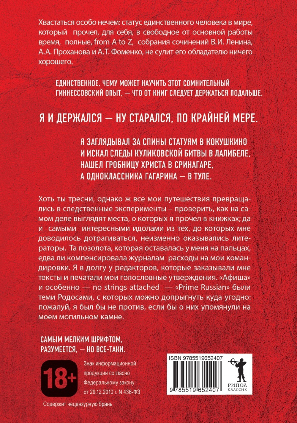Клудж. Книги. Люди. Путешествия