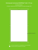 Натяжные потолки 6.6 м2, 2.6 м2