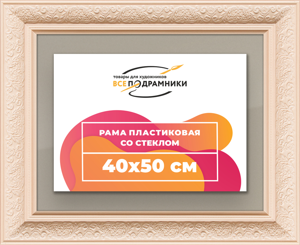 Рамка 40x50 для постера и фотографий RPS0672458-13