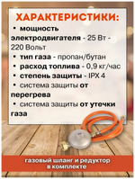 Калорифер газовый PATRIOT GS 16 16 кВт, 350 мᵌ/ч, пьезо поджиг, редуктор, шланг (633445020)