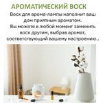 Медовый миндаль, кубики восковые для ароматизации, 10 штук