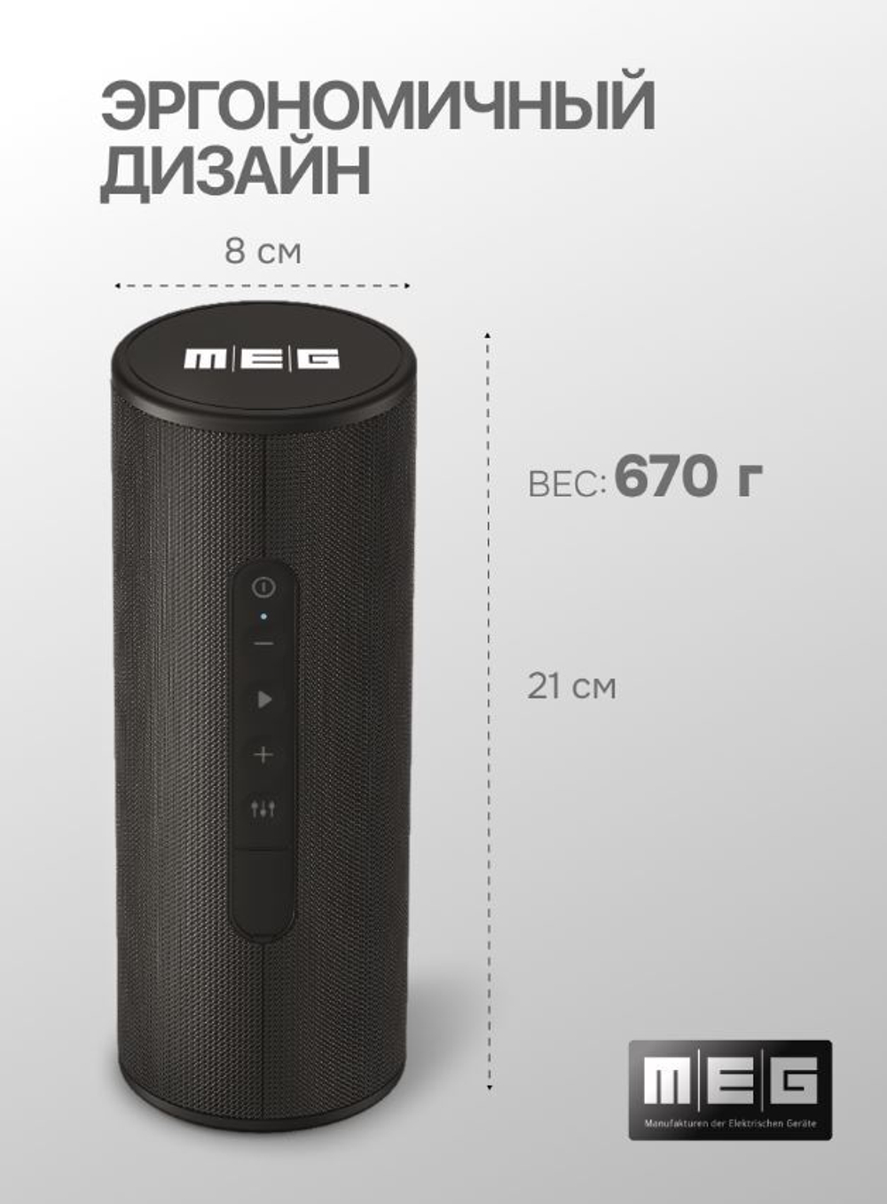 Портативная акустика  MEG SGA045BL