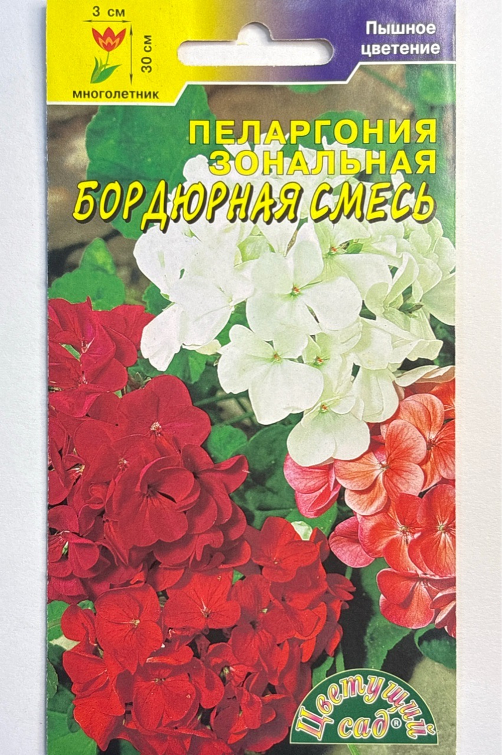 Пеларгония Бордюрная, смесь 0,03 г СМЦ-736