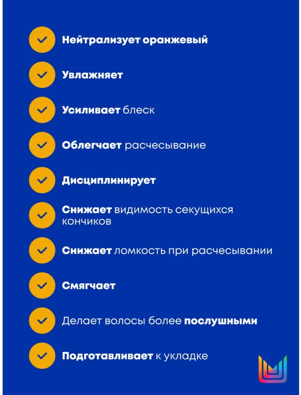 МХ ТР БРАСС ОФФ Спрей 10 в 1 200 мл ( P2377000 )