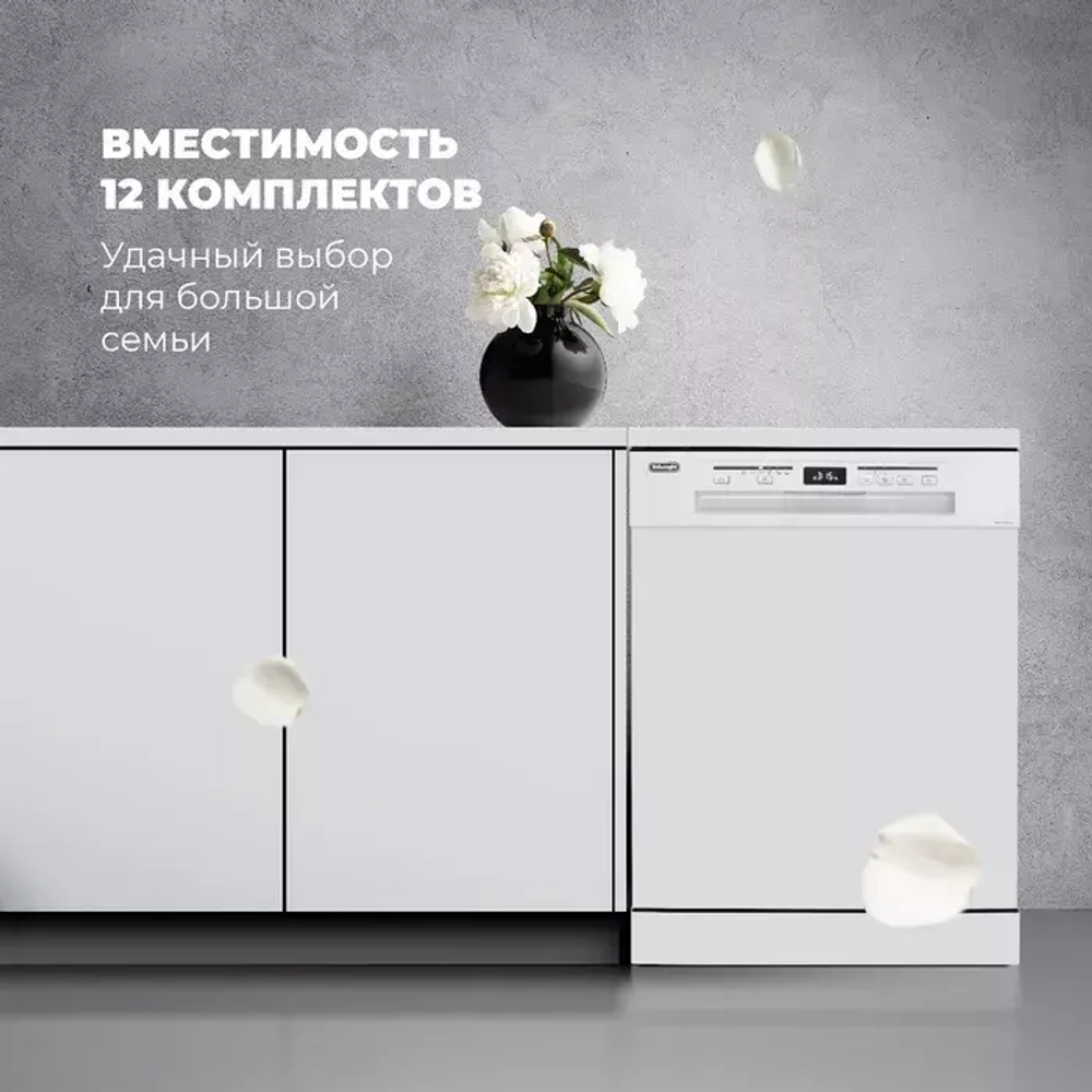 DeLonghi Посудомоечная машина DDWS 09F Citrino