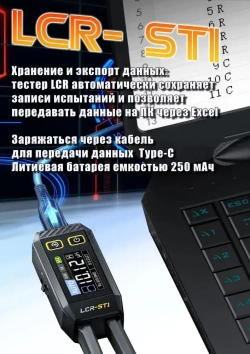 Цифровой тестер-пинцет FNIRSI LCR-ST1