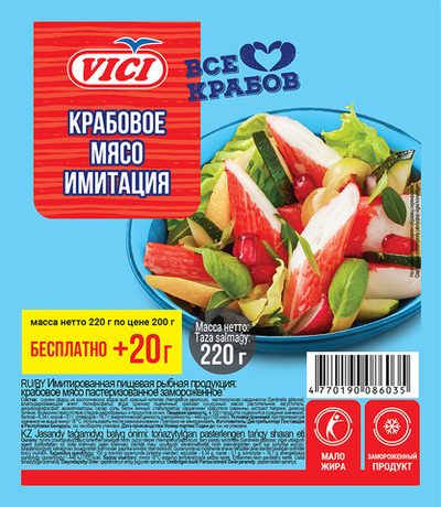 VICI МЯСО КРАБОВОЕ 220гр (1х6) *4610101145300