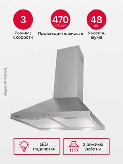 Каминная вытяжка Hansa OKP6321ZH