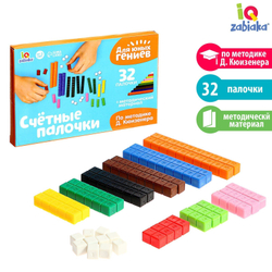 Счётные палочки по методике Кюизенера