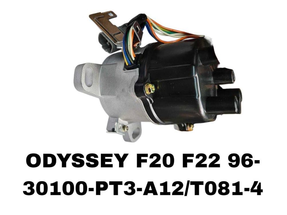 ТРАМБЛЕР ODYSSEY F22 96-,ACCORD CB7 90-94
