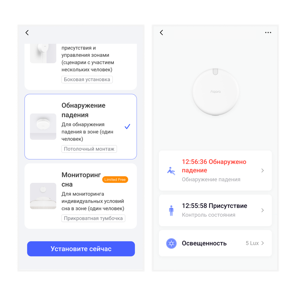 Датчик присутствия FP2, модель PS-S02RU
